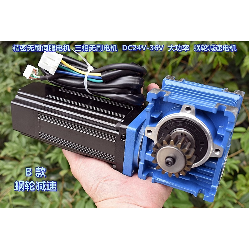 Motor giảm tốc không chổi than brushless BLDC 24V/36V 400W động cơ servo giảm tốc chế máy móc robot và xe điện