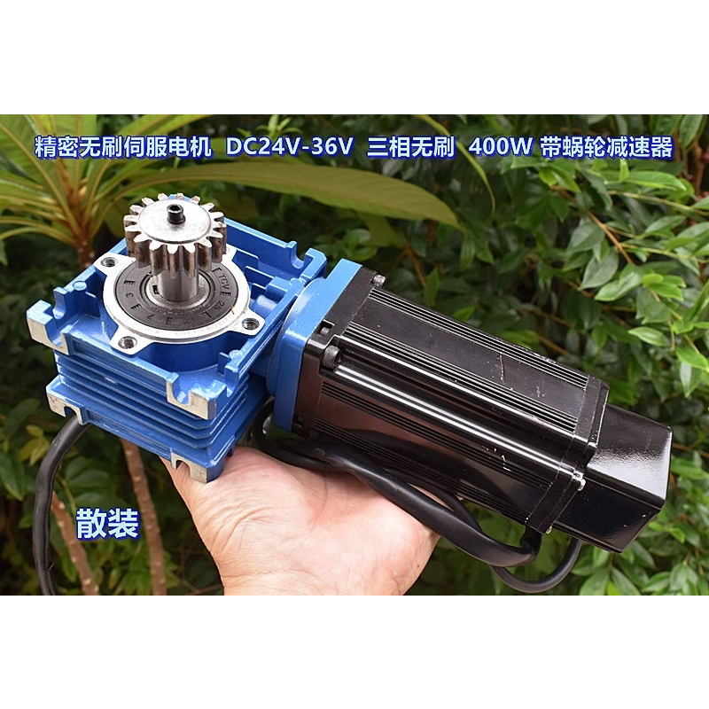 Motor giảm tốc không chổi than brushless BLDC 24V/36V 400W động cơ servo giảm tốc chế máy móc robot và xe điện