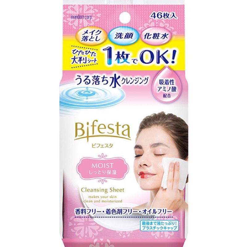 Khăn Ướt Tẩy Trang Bifesta Cleansing Sheet Moist O Dưỡng Ẩm Cho Da Khô Gói 46 Miếng