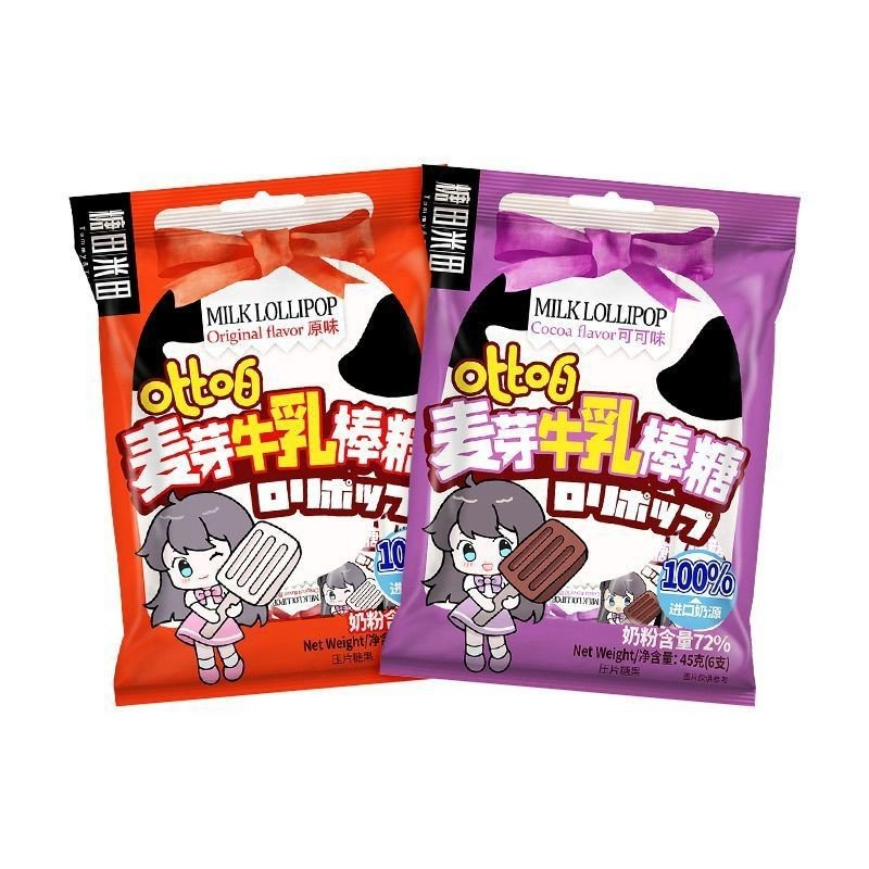 [ Mới ngon ] Combo 3 gói Kẹo mút sữa mạch nha trẻ em/ Kẹo mút sữa ca cao khô kẹo văn phòng giải trí gói 45g
