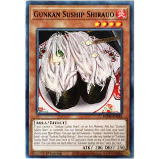 Gunkan Suship Shirauo |EN| Common