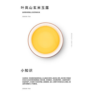 Trà gạo rang Yelanshan (Trà kiều mạch)