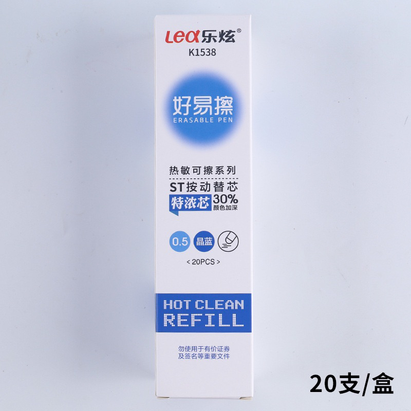 Hộp 20 Ruột Viết Gel Xoá Được  Ngòi 0.5mm