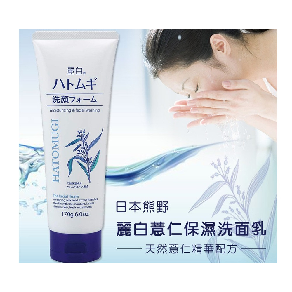 Sữa Rửa Mặt Hatomugi Moisturizing & Facial Washing 170g