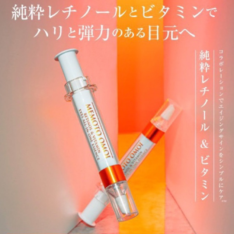 Tinh chất dưỡng trắng da vùng mắt Memoto Omoi Eyes All In One Essence Nhật Bản