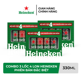 Combo 3 Lốc 4 lon bia Heineken phiên bản đặc biệt