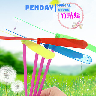 Đồ chơi cho bé chong chóng nhựa - văn phòng phẩm - quà tặng học sinh - chong chóng nhựa giá rẻ - PENDAY STORE