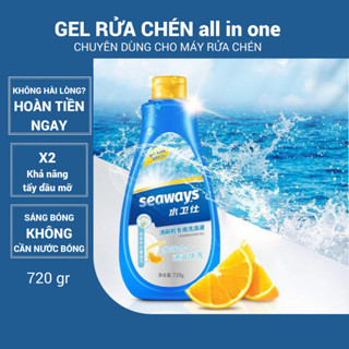 Gel Rửa Chén Seaways dùng cho mọi loại máy rửa chén-720gr (Dishwasher Gel)