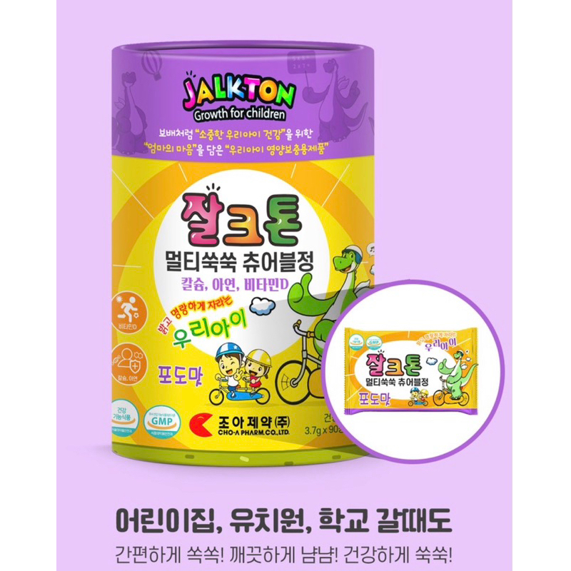 Kẹo vitamin canxi Jalkton cho bé tăng chiều cao bé trên 2 tuổi Hàn Quốc
