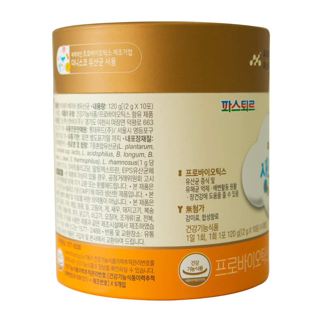 Men Vi sinh Trẻ Em Kids Sysy Pro Lotte Hàn Quốc Bổ Sung Lợi Khuẩn, Hỗ Trợ Tiêu Hóa Trẻ Biếng Ăn Hộp 60 gói x2g