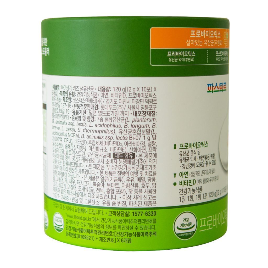 Men Vi sinh Trẻ Em Kids Sysy Pro Lotte Hàn Quốc Bổ Sung Lợi Khuẩn, Hỗ Trợ Tiêu Hóa Trẻ Biếng Ăn Hộp 60 gói x2g