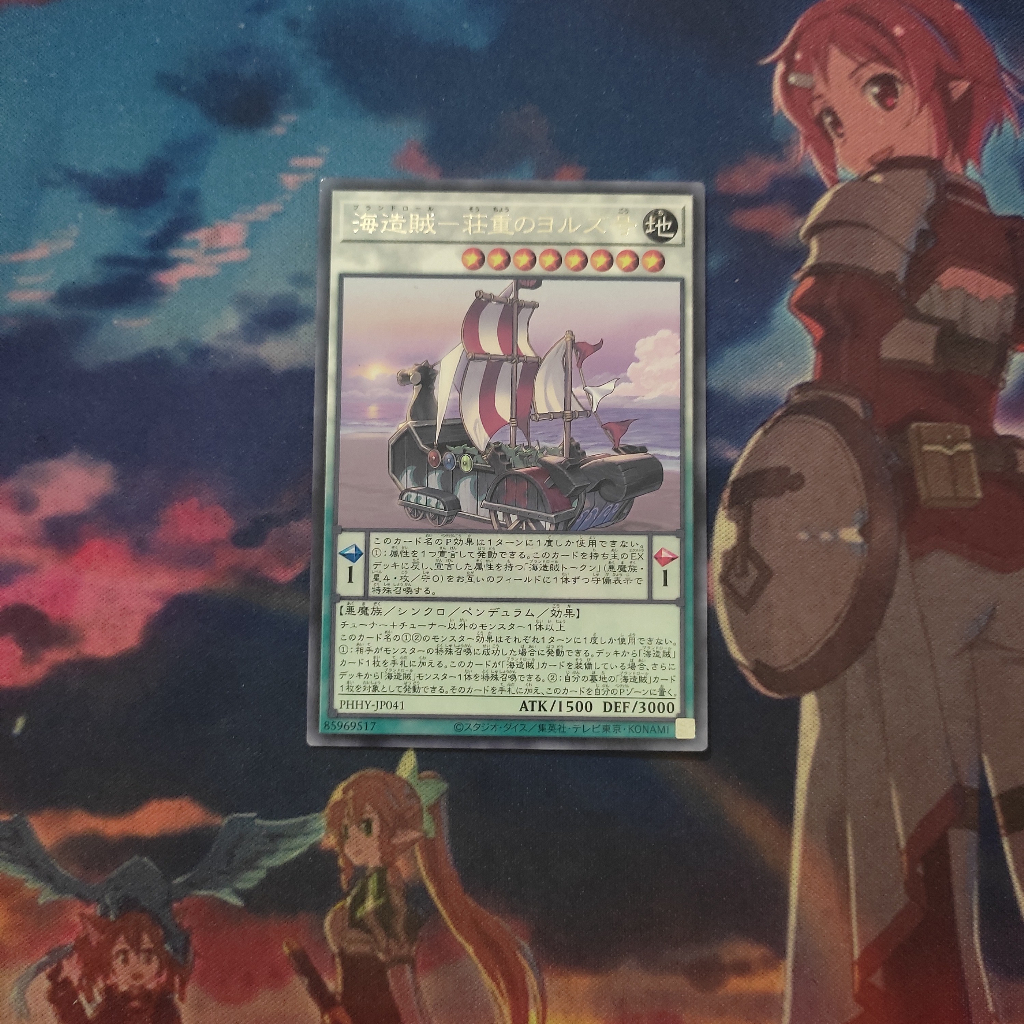 Thẻ bài Yugioh chính hãng Konami Plunder Patrollship JordPHHY-JP041 Rare
