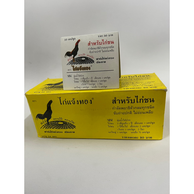 Tẩy giun Thái - vỉ 10 viên