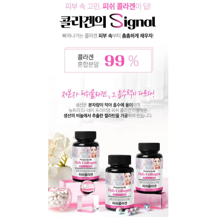 VIÊN UỐNG FISH COLLAGEN NUTRI DDAY - Hộp 90 viên uống 3 tháng