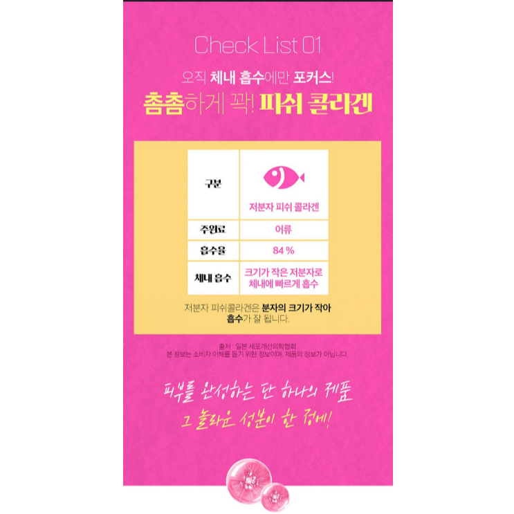 VIÊN UỐNG FISH COLLAGEN NUTRI DDAY - Hộp 90 viên uống 3 tháng