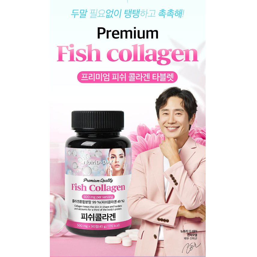 VIÊN UỐNG FISH COLLAGEN NUTRI DDAY - Hộp 90 viên uống 3 tháng