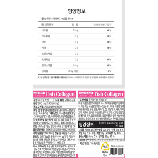 VIÊN UỐNG FISH COLLAGEN NUTRI DDAY - Hộp 90 viên uống 3 tháng