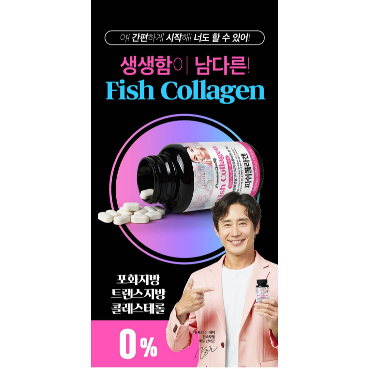 VIÊN UỐNG FISH COLLAGEN NUTRI DDAY - Hộp 90 viên uống 3 tháng