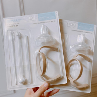 Bộ tay cầm và ống hút cho bình sữa moyuum chính hãng. Bộ phụ kiện chuyển đổi núm ti thành bình hút moyuum Hàn Quốc