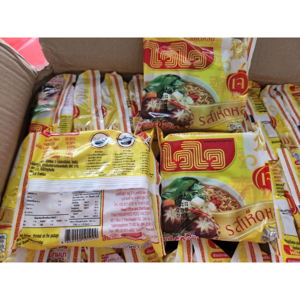 Thùng 30 gói Mì chay Thái Lan