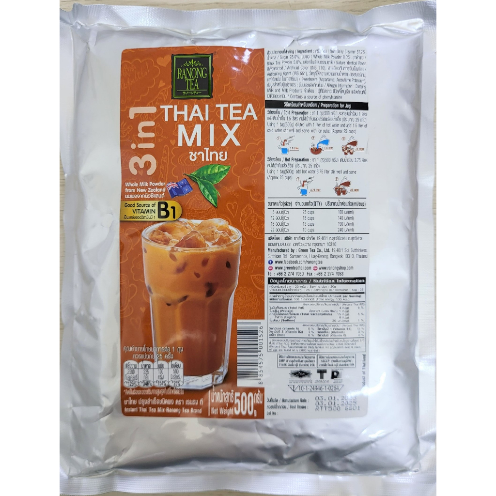 RANONG TEA [TÚI LỚN 500g – MÀU ĐỎ] TRÀ SỮA THÁI HÒA TAN [Thailand] 3 in 1 Instant Thai Tea Mix (halal)