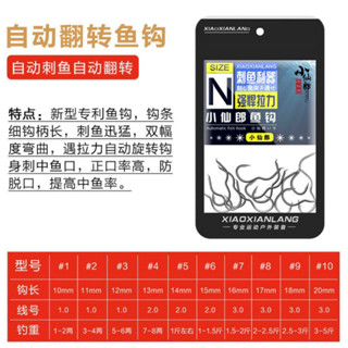 12 CÁI Lưỡi Câu Cá cao cấp Lật Tự Động giúp hiệu quả hơn , chất liệu Titan Manga cứng cáp