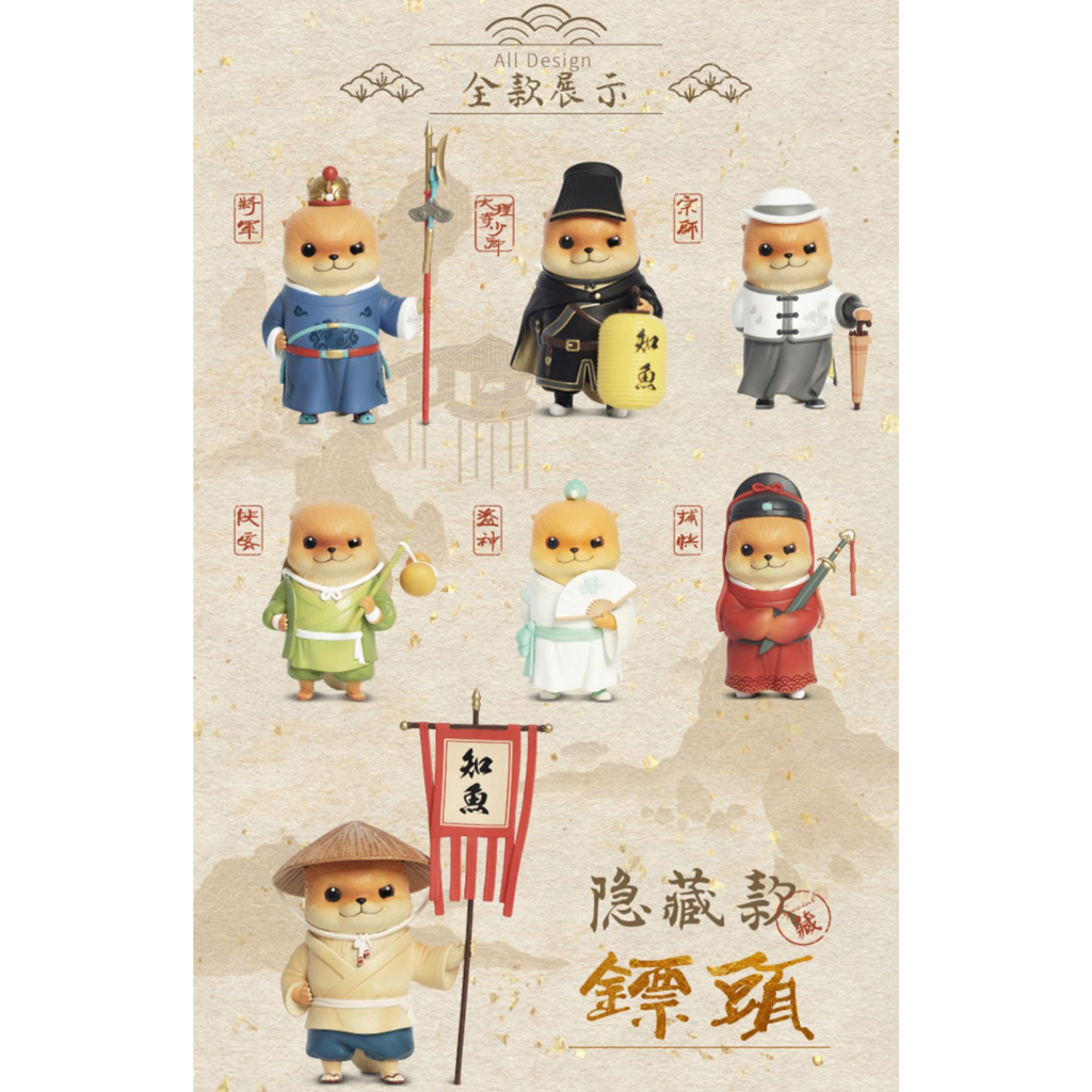 Ting135 Mô hình chú chó Otto Jianghu Series Cổ Trang blind box hộp mù sưu tầm blindbox