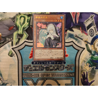 Thẻ bài Yugioh chính hãng Ghost Sister & Spooky Dogwood - RC03-JP018 - Ultra Rare