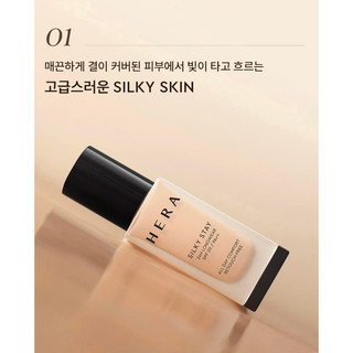 Kem nền Hera Silky Foundation No21