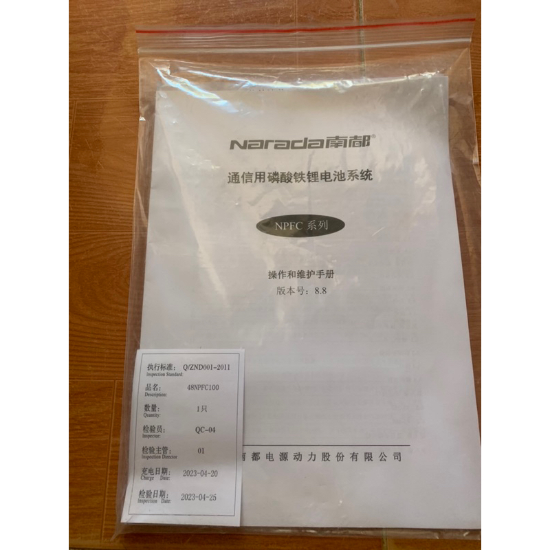 Pin lưu trữ naradar 48v100a