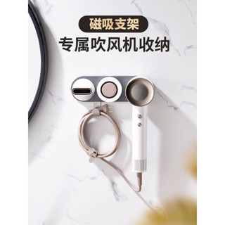 Giá treo nam châm từ tính dùng cho máy sấy tóc Dreame