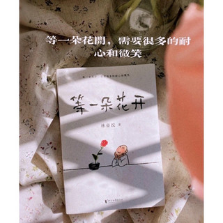 Sách - Đợi một đoá hoa nở ( chỉ có chữ hán )