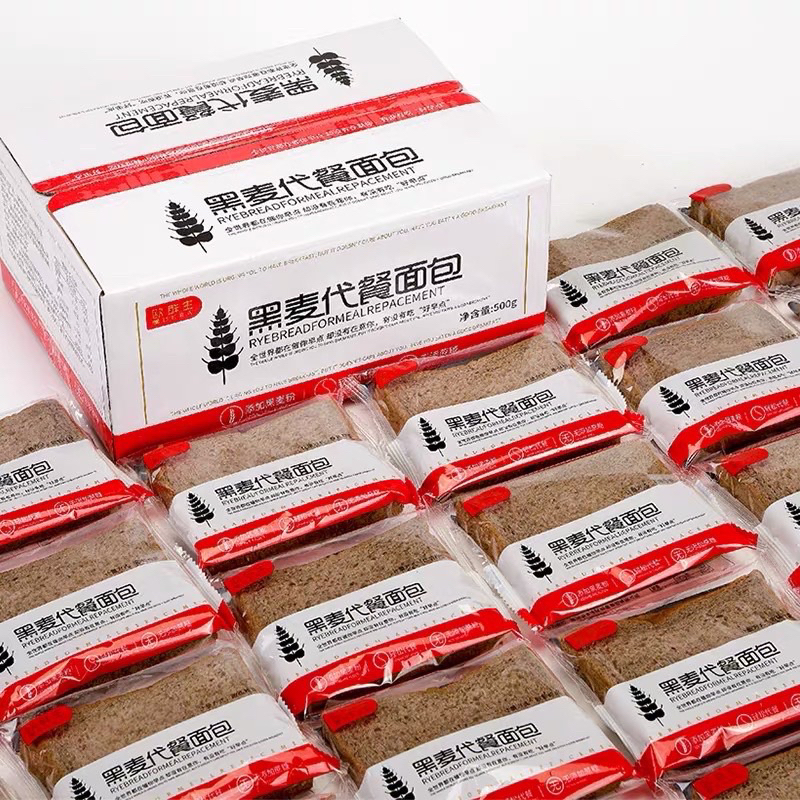 Combo 10 Bánh mì đen Lúa Mạch Sandwich không đường