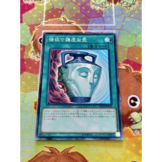 [ Đậu Phộng ] Thẻ Bài Mint90 Yugioh Spell - Pot of Duality - Common