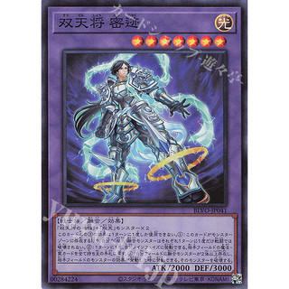 [ Zare Yugioh ] Lá bài thẻ bài BLVO-JP041 - Dual Avatar - Empowered Mitsu-Jaku - Super Rare