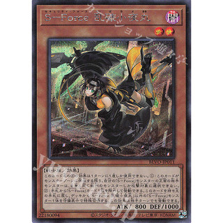 [ Zare Yugioh ] Lá bài thẻ bài BLVO-JP011 - S-Force Rappa Chiyomaru - Super Secret Rare