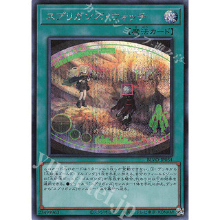 [ Zare Yugioh ] Lá bài thẻ bài BLVO-JP054 - Springans Watch - Super Secret Rare