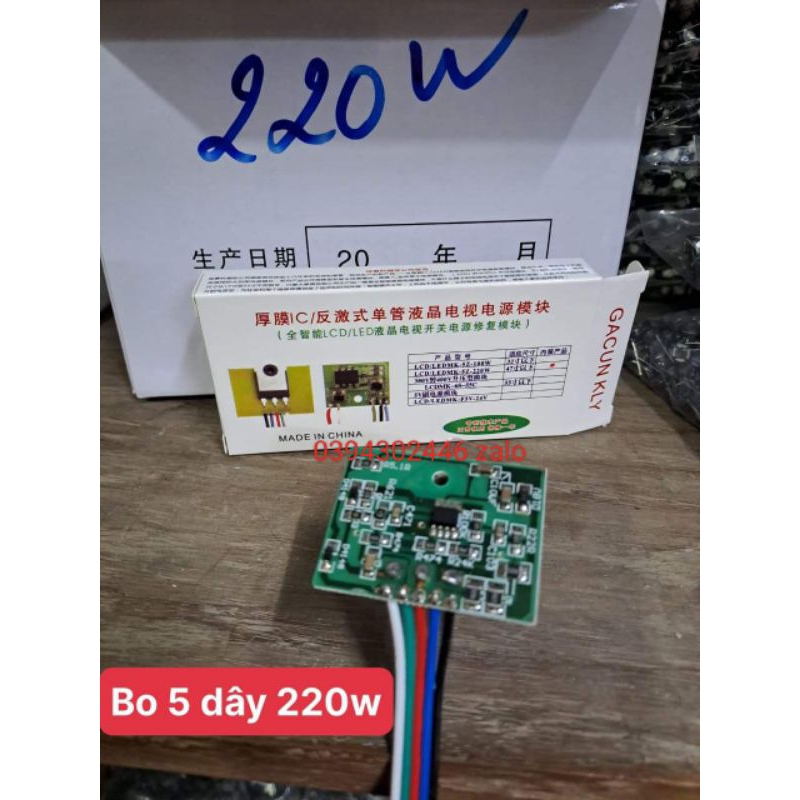 Nguồn 5 Dây 220W