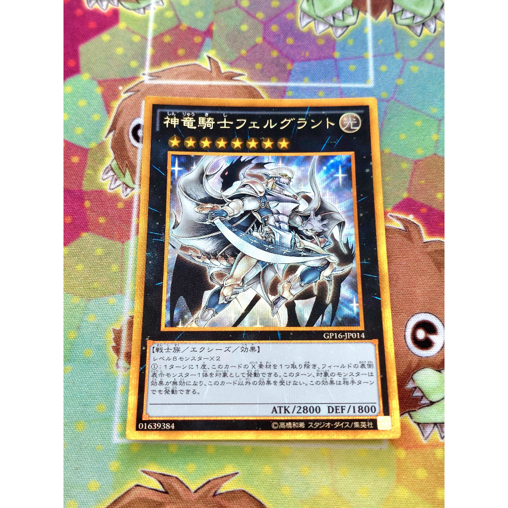 Thẻ Bài Mint90 Yugioh OCG Divine Dragon Knight Felgrand
