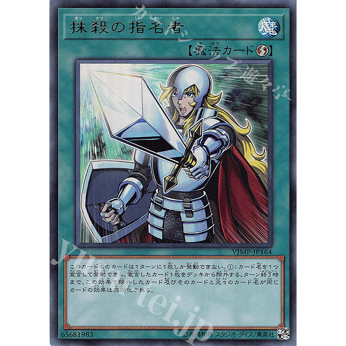 Lá bài thẻ bài VJMP-JP164 - Crossout Designator - Ultra Rare