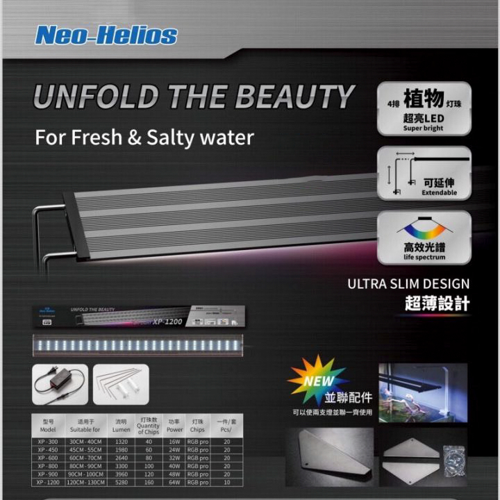 Đèn thủy sinh Neo Helios Flat XP-800/ XP-900/ XP-1200 RGB 3in1 đỏ cá không đỏ nước