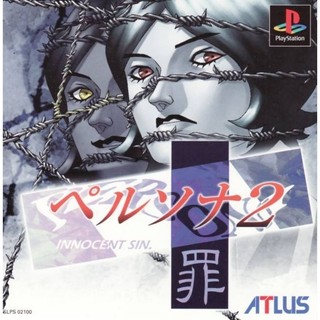 Persona 2 innocent sin - 1 cd