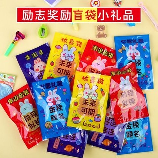 Túi mù, túi quà phần thưởng mấy mắn. Blind box