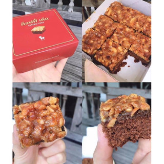 TOFFEE CAKE After You