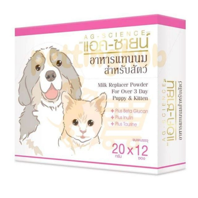 Sữa Dê Thái Lan AG Gói 20g 🐶 FREE SHIP 🐶 Thái Lan Sữa Dê Cho Chó, Mèo, Thỏ, Bọ, Sóc....