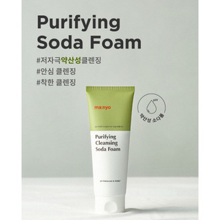 Sữa rửa mặt MANYO PURIFYING SODA FOAM