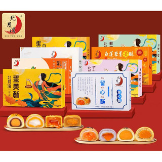 Bánh Khoai Môn Nhân Trứng Chảy