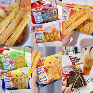 BÁNH MÌ SẤY BƠ ĐƯỜNG CHUẨN THÁI LAN