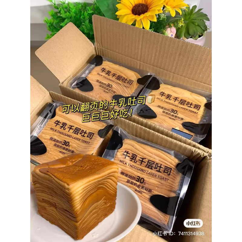 BÁNH MÌ GỐI BÒ SỮA NGÀN LỚP HOT HIT 210Gram