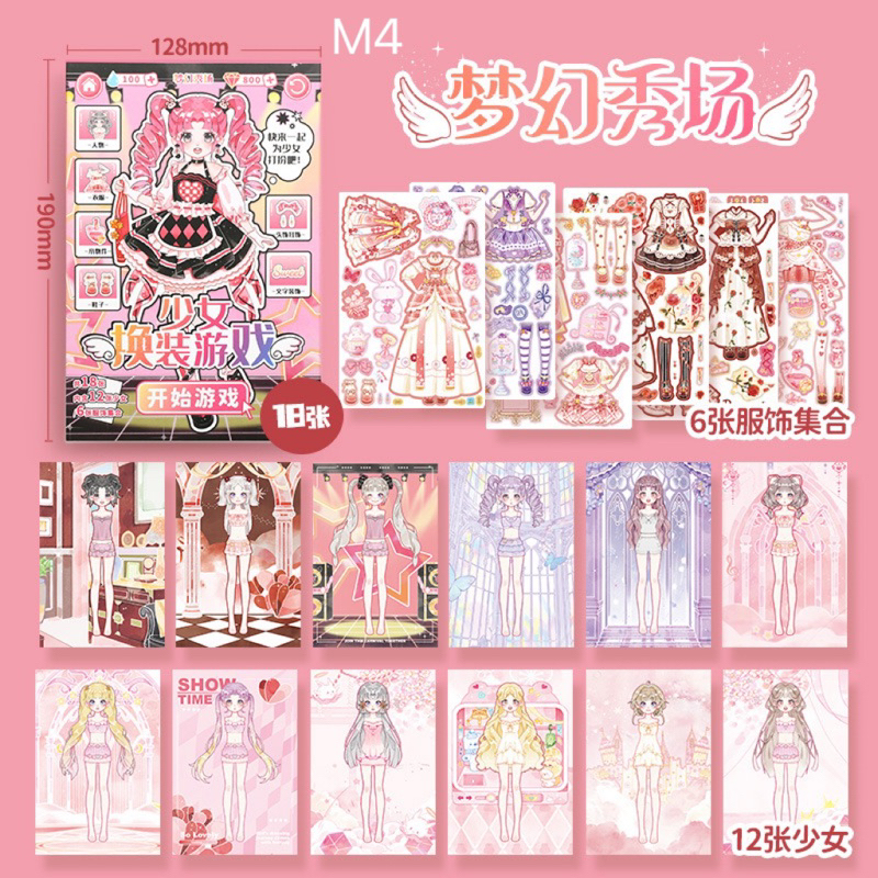 Ngôi sao thời trang phiên bản Sticker